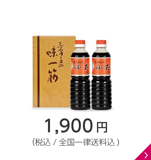 【期間限定／送料込】うまいたれ500ml（2本入） 1,900円