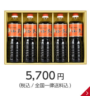 【期間限定商品】うまいたれ 1Lパック詰（5本入り）5,700円